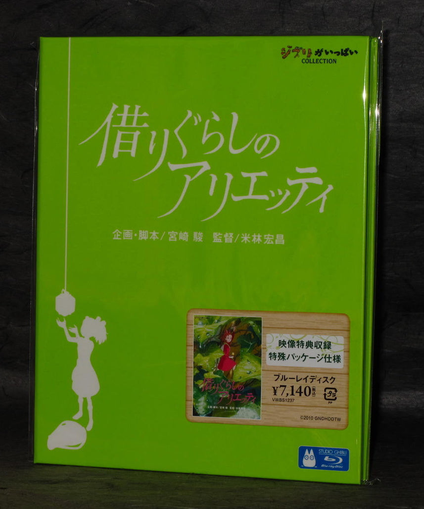 The Borrower Arrietty - Blu-Ray