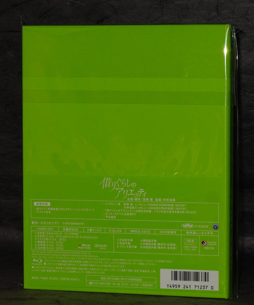 The Borrower Arrietty - Blu-Ray