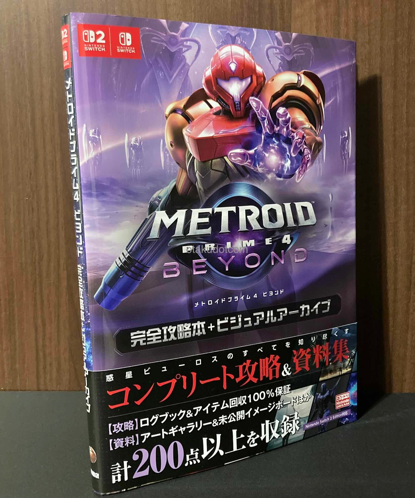 Metroid Prime 4: Beyond Guide and Visual Archive