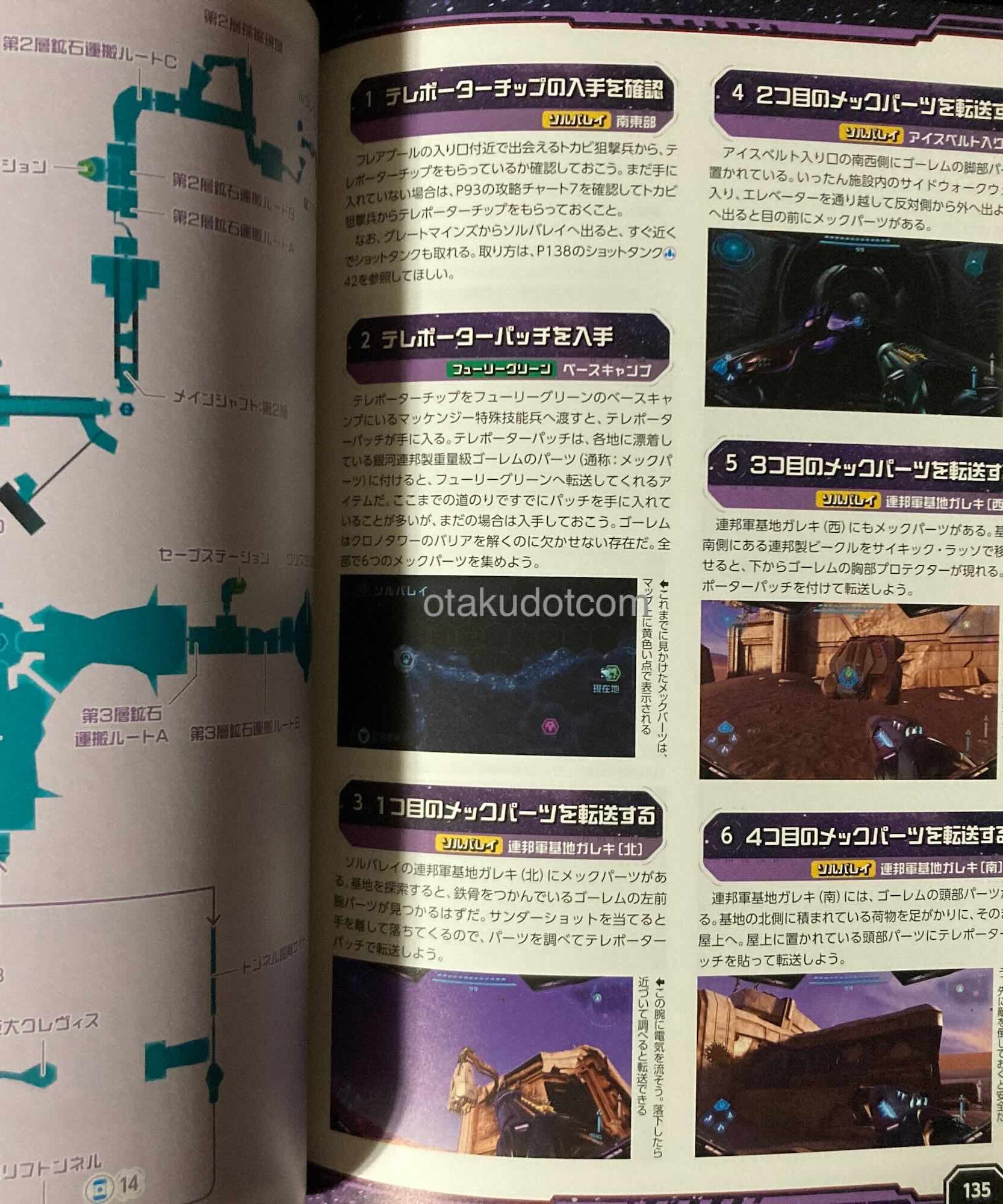 Metroid Prime 4: Beyond Guide and Visual Archive
