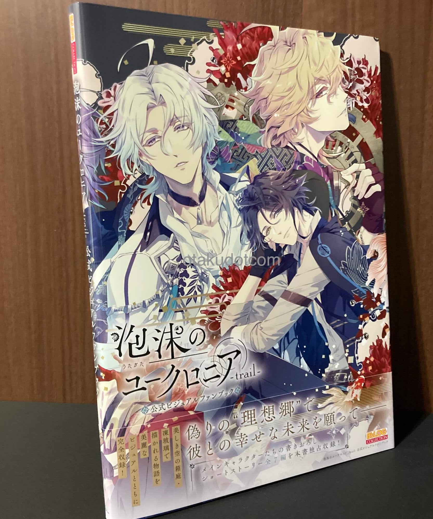 Utakata no Uchronia -trail- official visual fanbook