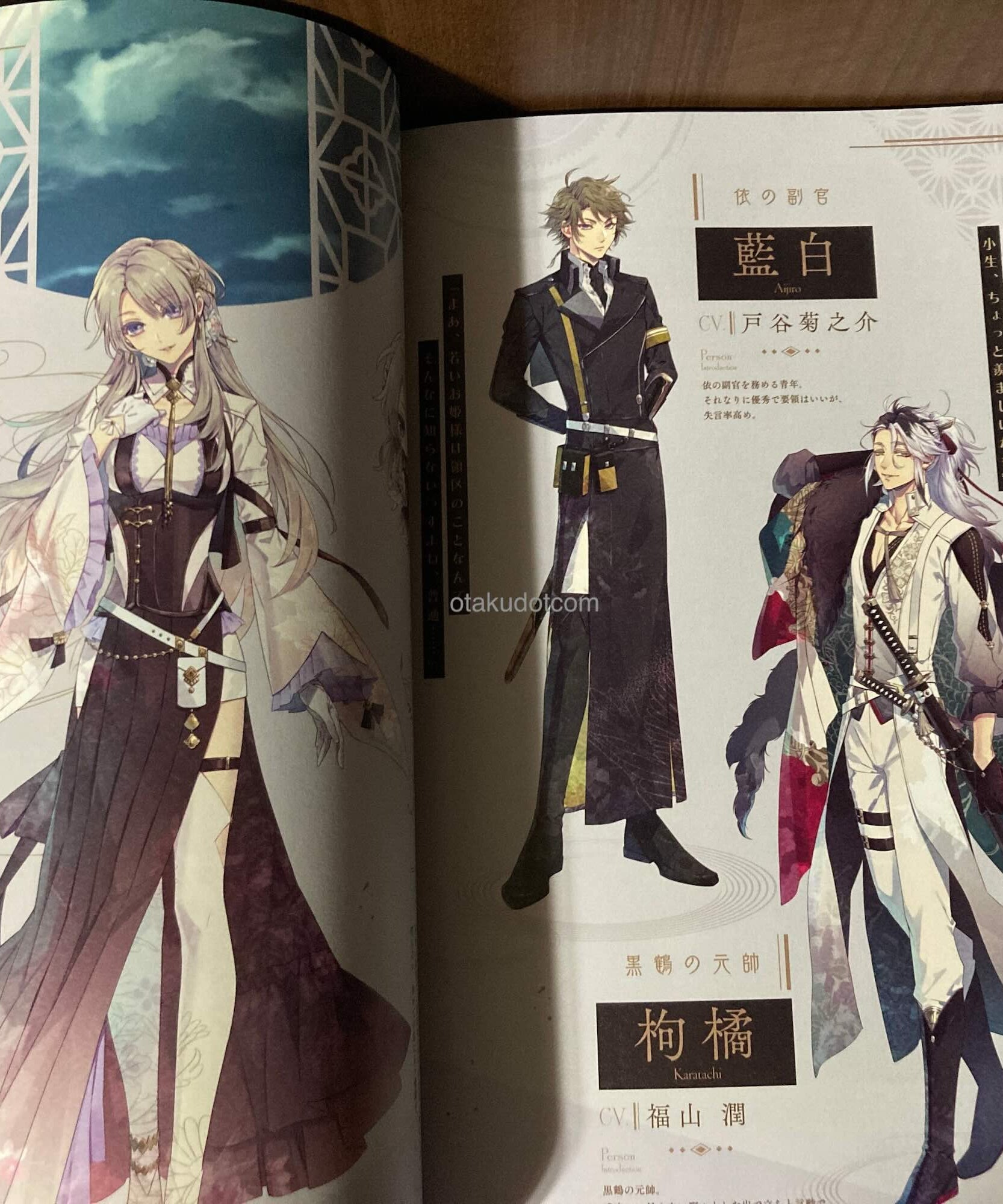 Utakata no Uchronia -trail- official visual fanbook