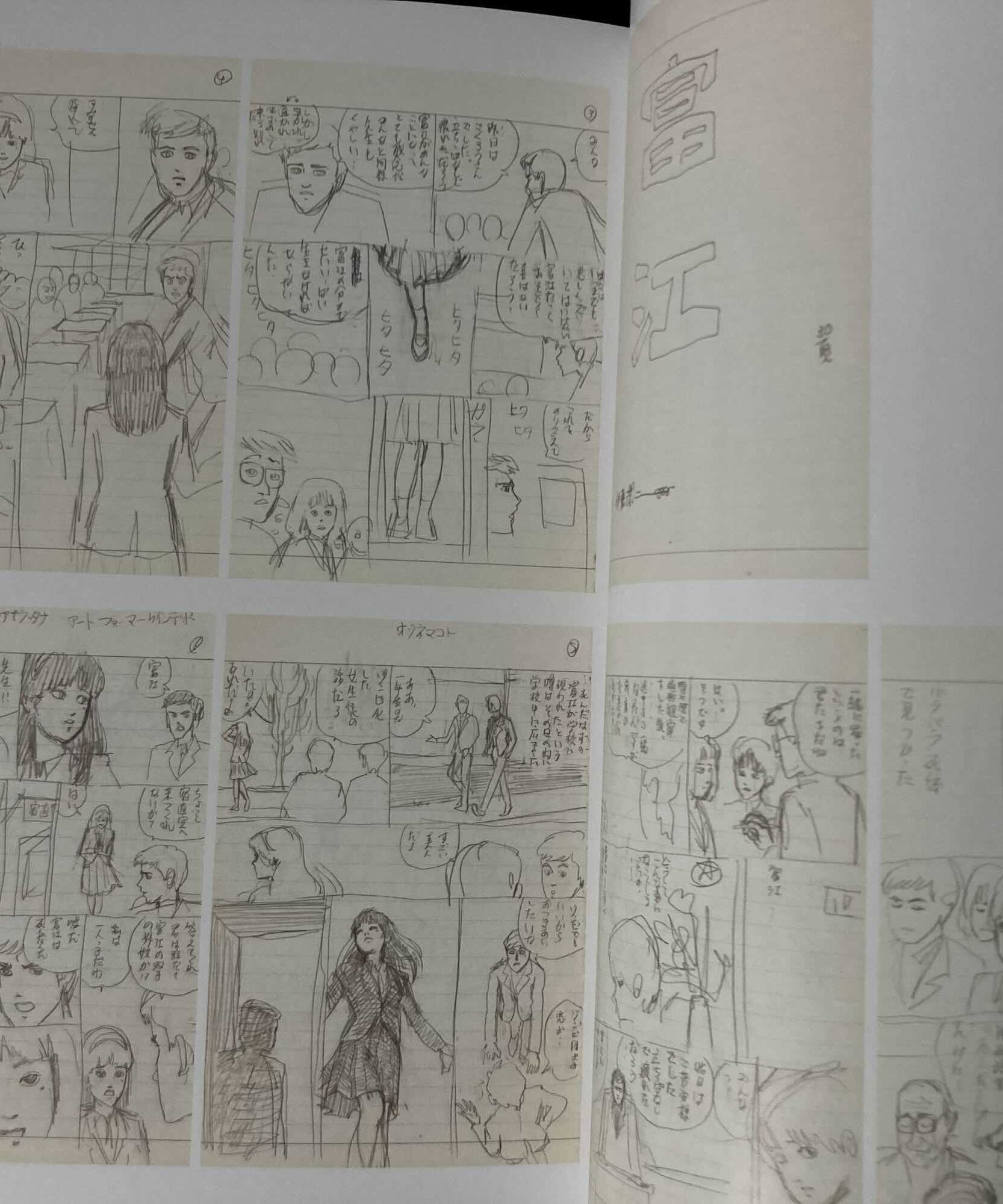 Junji Ito Exhibition - Enchantment Illustrations