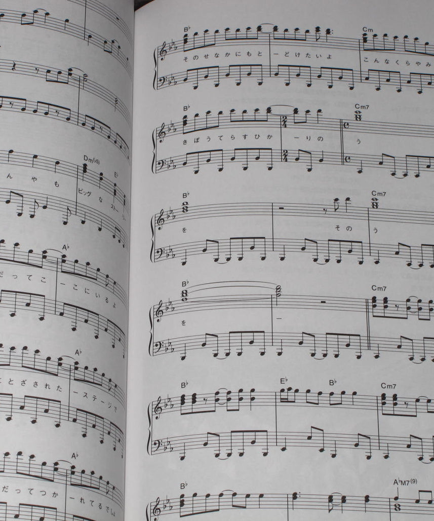 Angel Beats Piano Solo Score