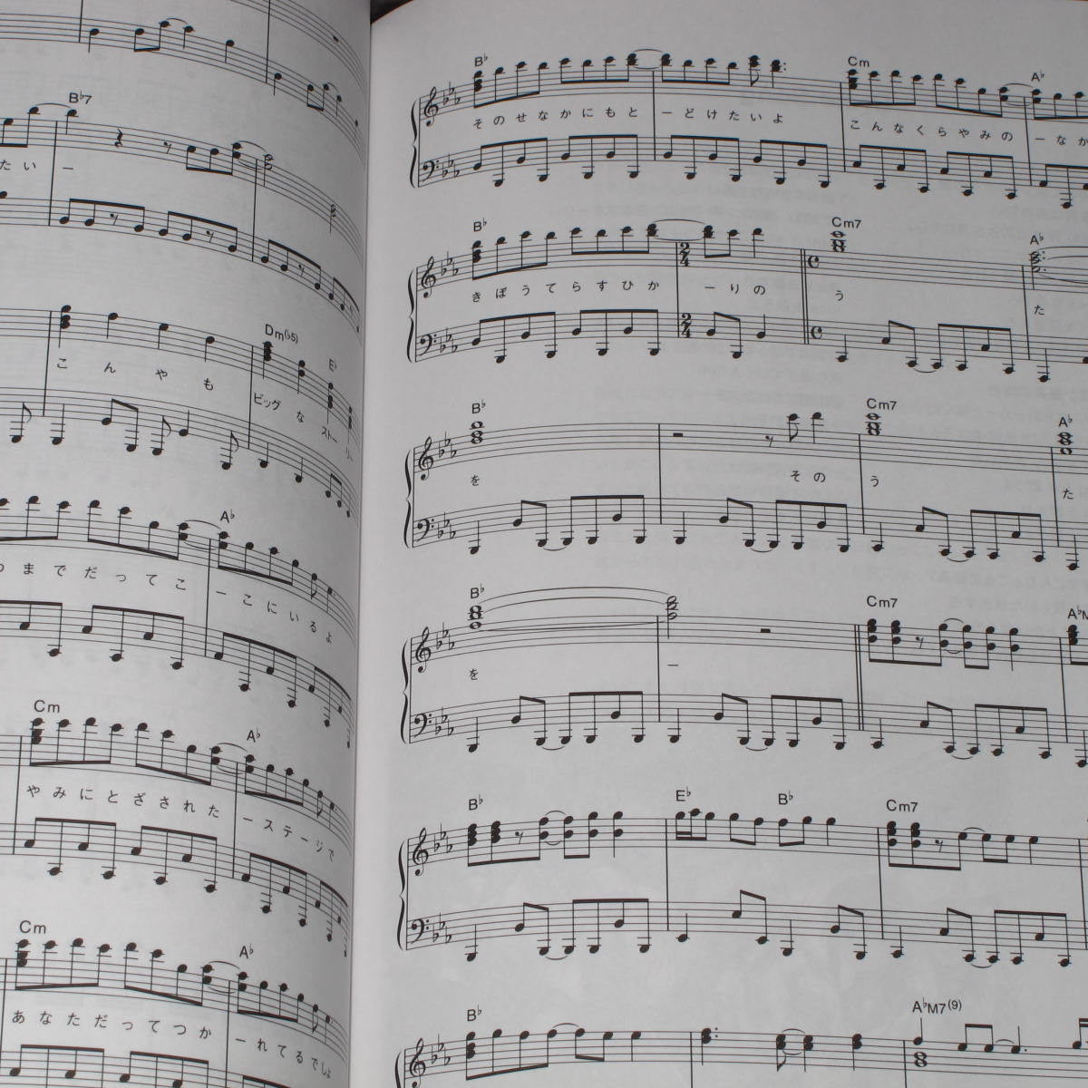 Angel Beats Piano Solo Score