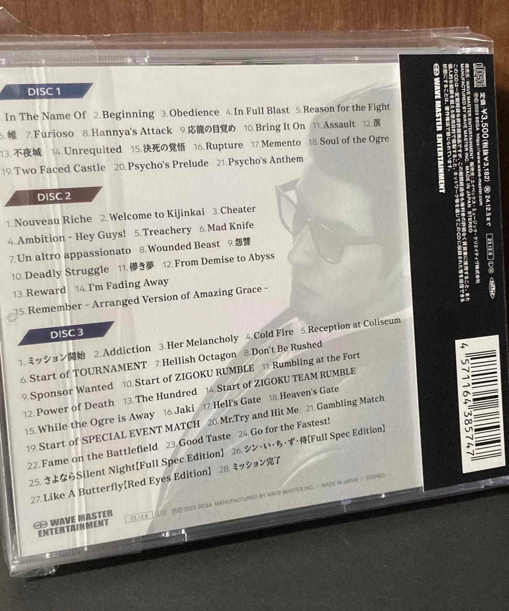 Ryu ga Gotoku 7 Gaiden Original Soundtrack