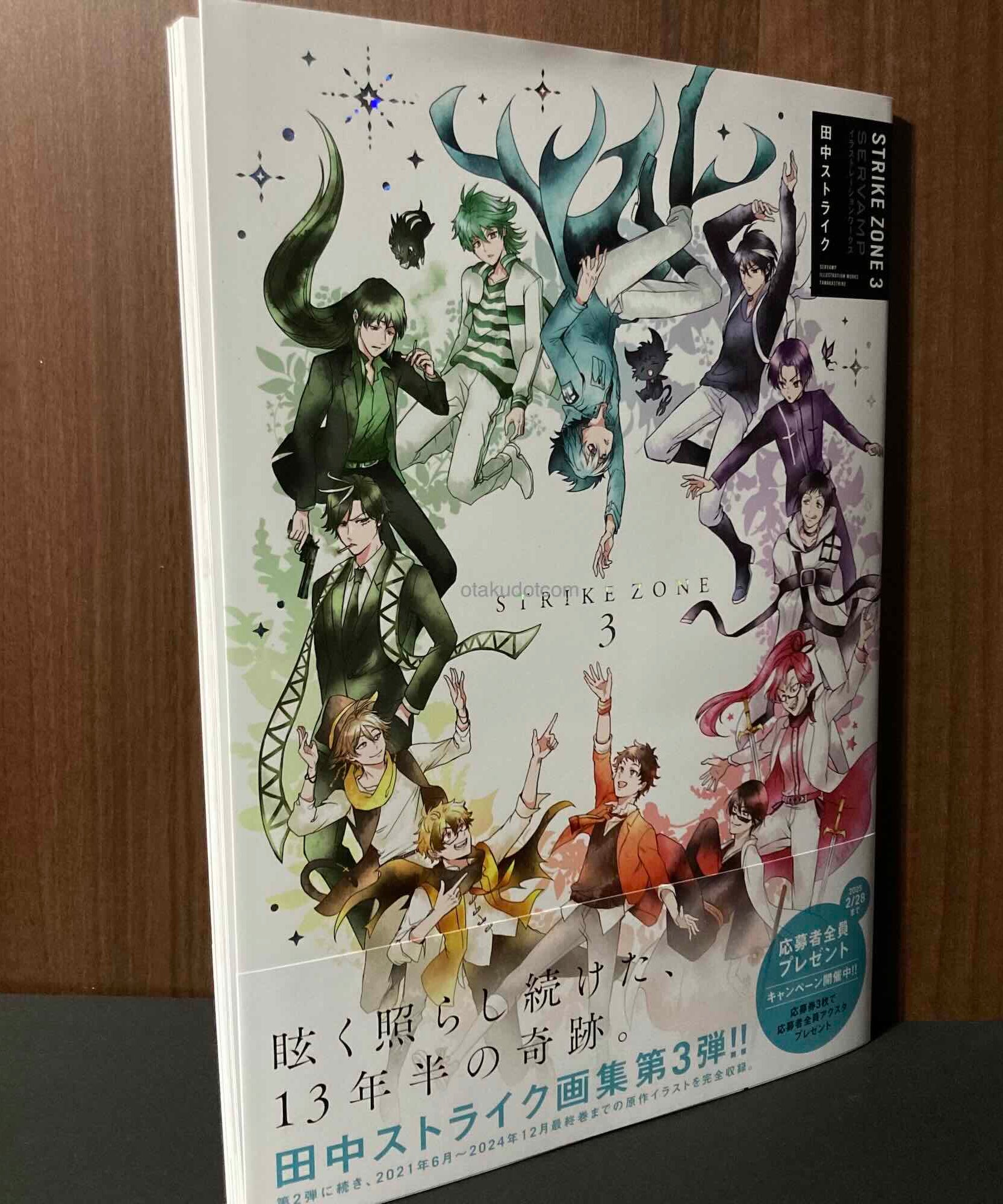 Strike Zone 3 - Servamp Illustration Works