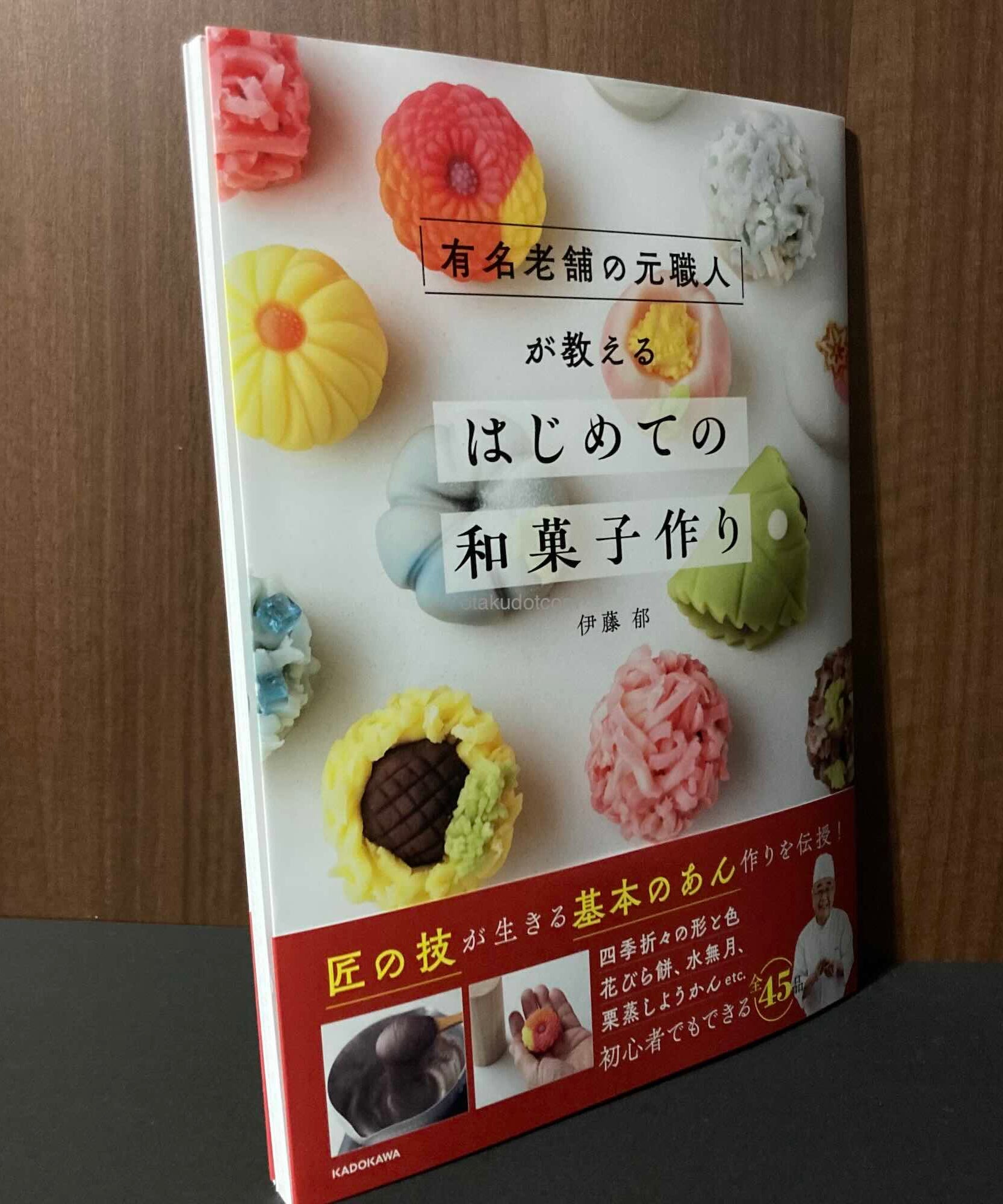 How to make Wagashi -  beginners guide for Wagashi