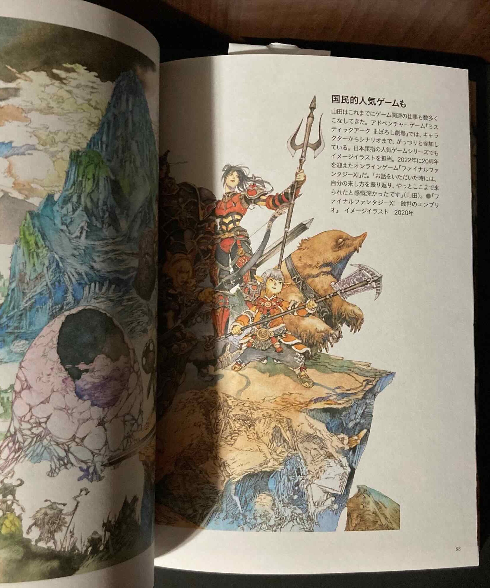 Akihiro Yamada - world of Twelve Kingdoms