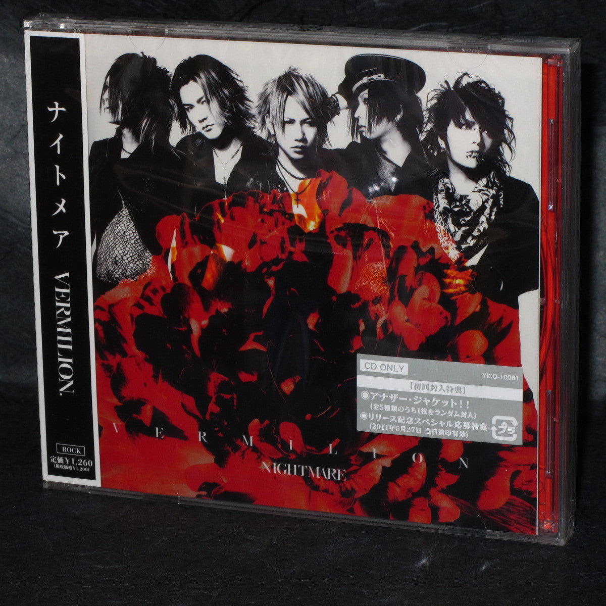 NIGHTMARE - VERMILION