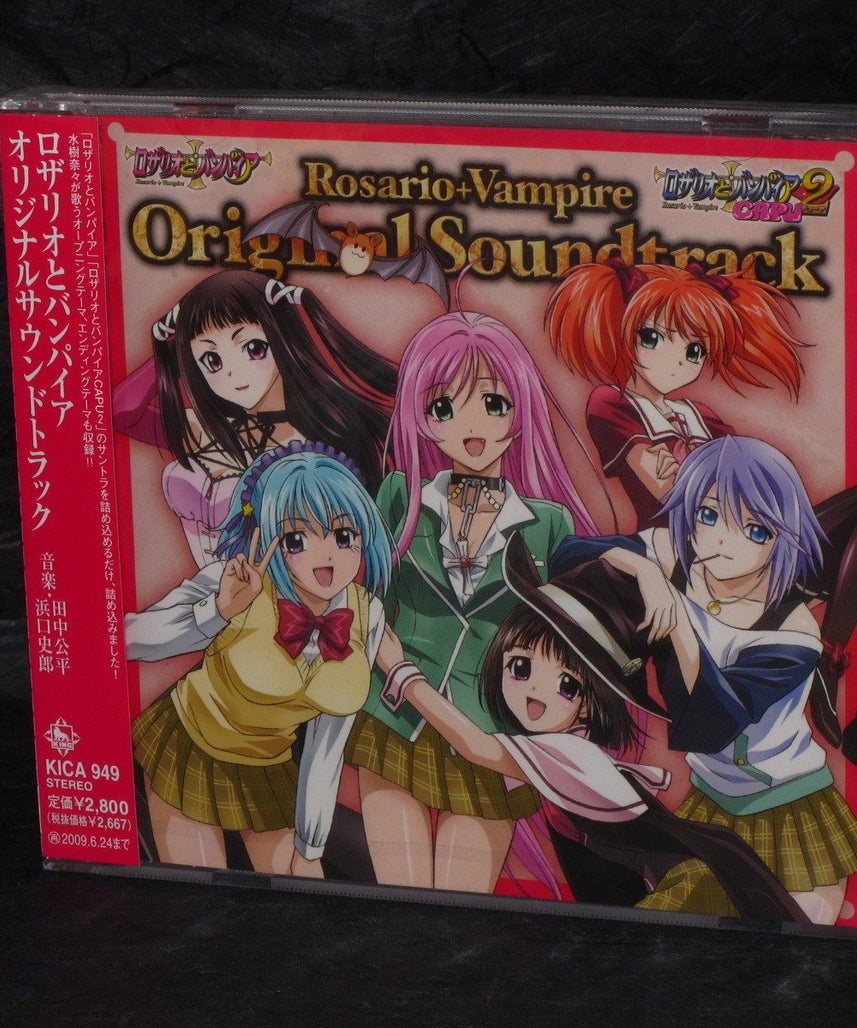Rosario + Vampire Original Soundtrack