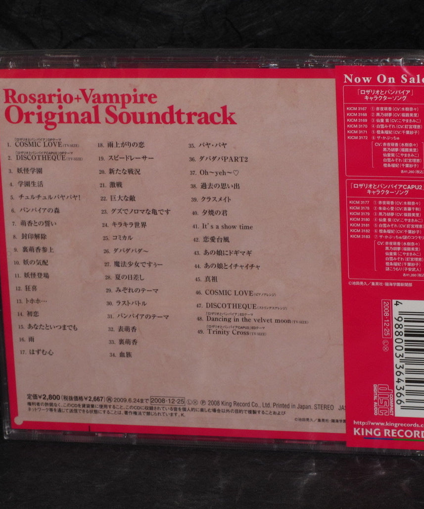 Rosario + Vampire Original Soundtrack