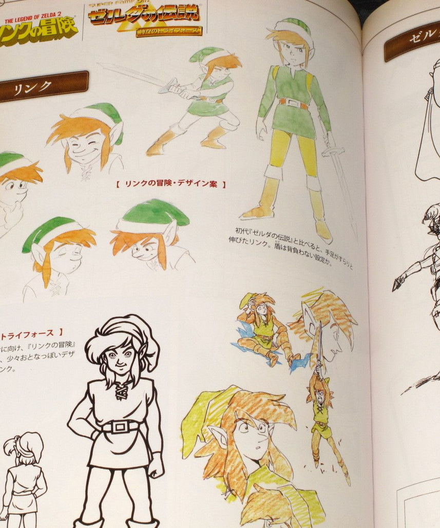 Hyrule Historia - Encyclopedia Legend of Zelda