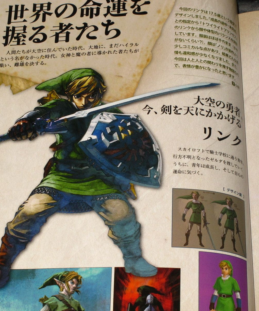 Hyrule Historia - Encyclopedia Legend of Zelda