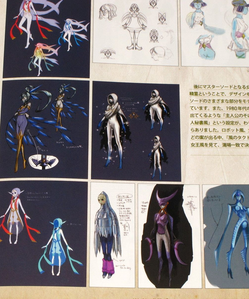 Hyrule Historia - Encyclopedia Legend of Zelda
