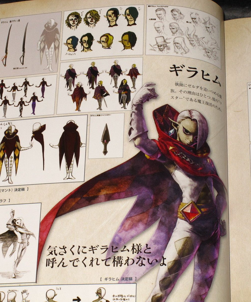 Hyrule Historia - Encyclopedia Legend of Zelda