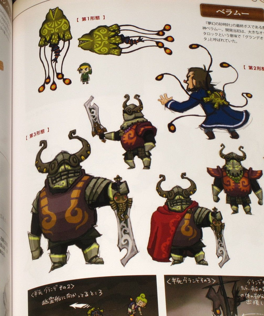 Hyrule Historia - Encyclopedia Legend of Zelda