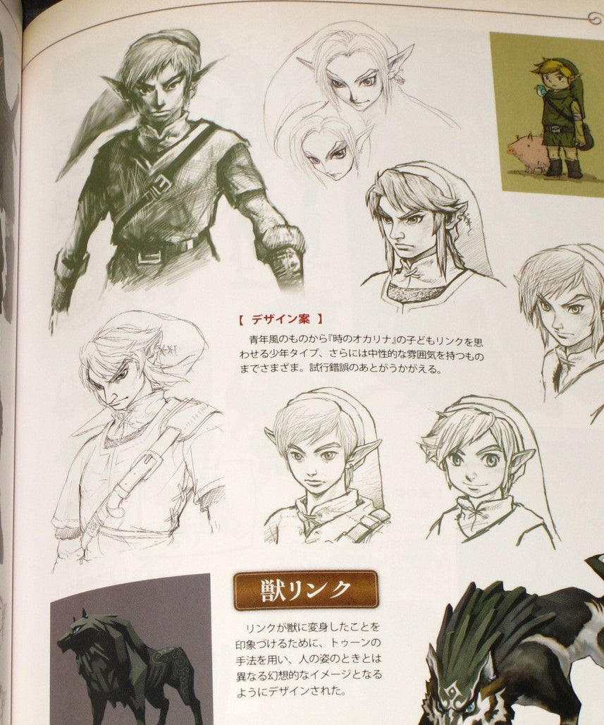 Hyrule Historia - Encyclopedia Legend of Zelda
