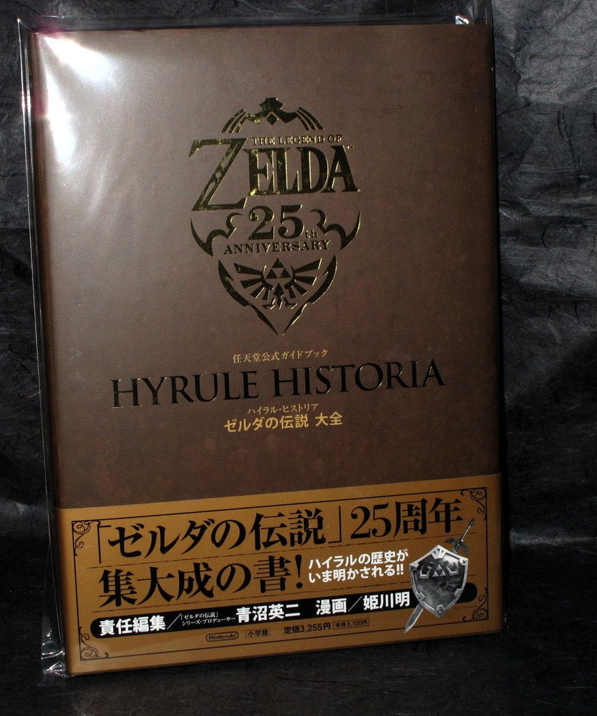 Hyrule Historia - Encyclopedia Legend of Zelda