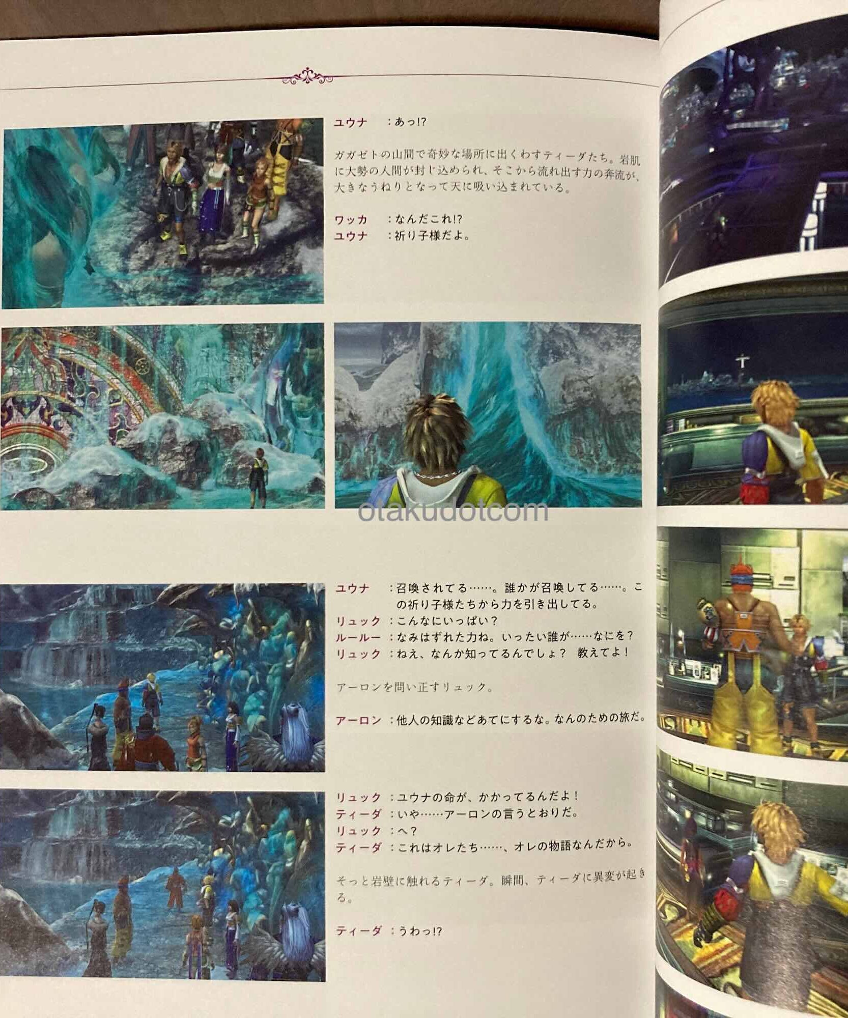 FINAL FANTASY X 25th Anniversary Memorial Album HD Remaster Edition