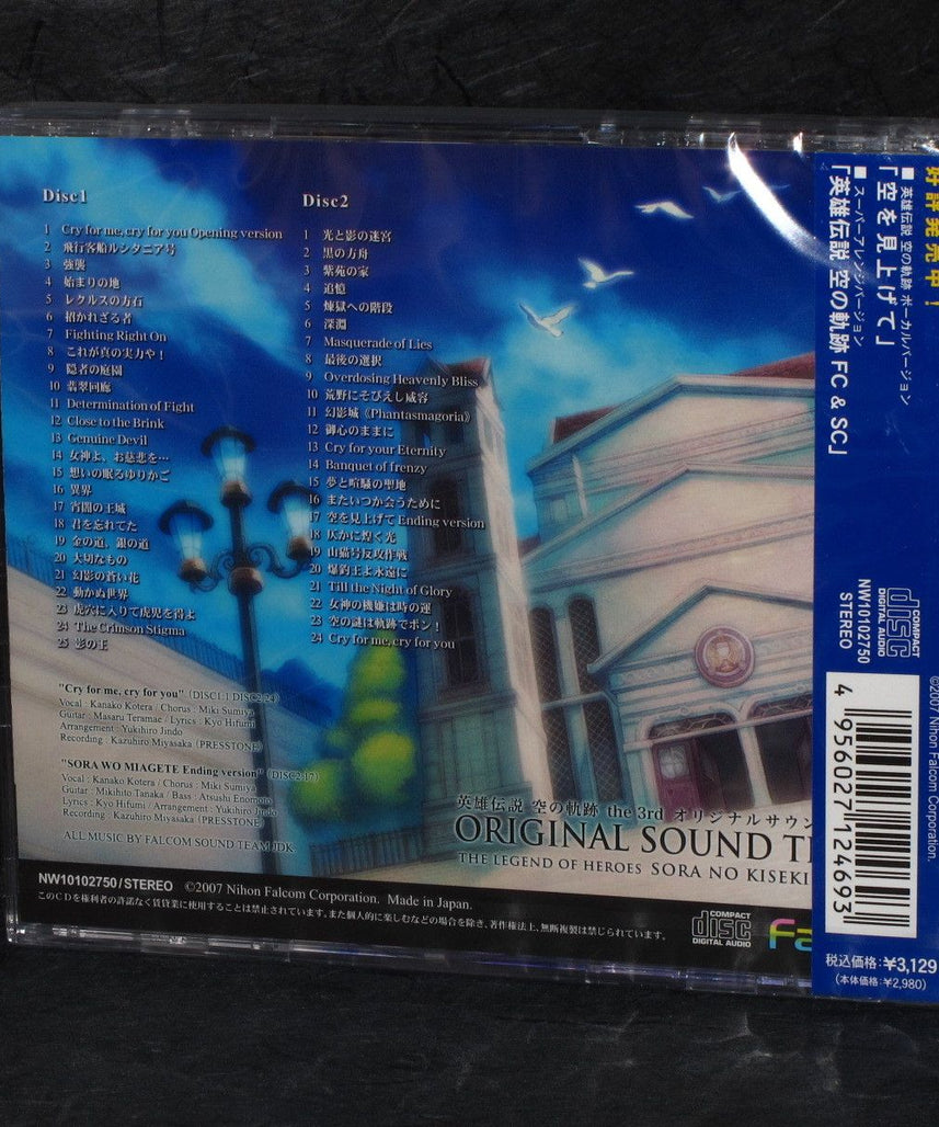 The Legend of Heroes Sora no Kiseki the 3rd OST