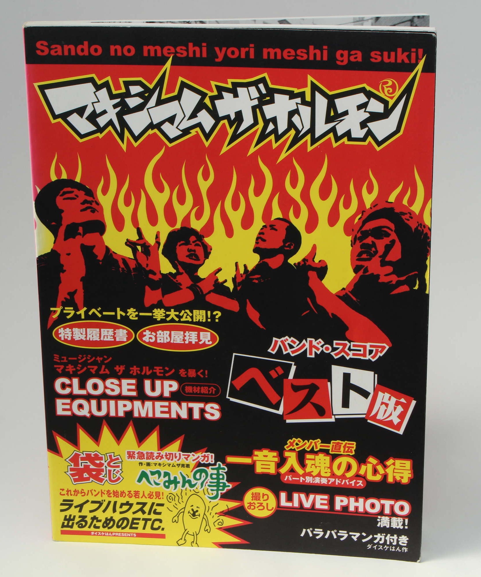 Maximum The Hormone - Band Score Best