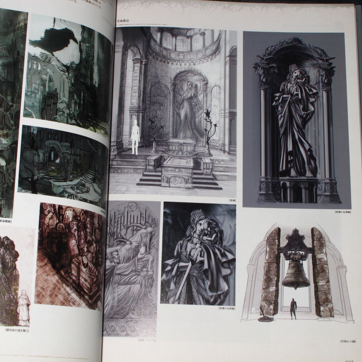 Dark Souls - Design Works - Japan Original Edition