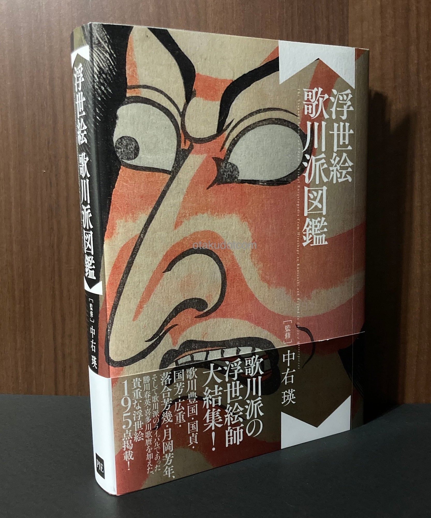 The Utagawa School of Ukiyo-e Visual Encyclopedia