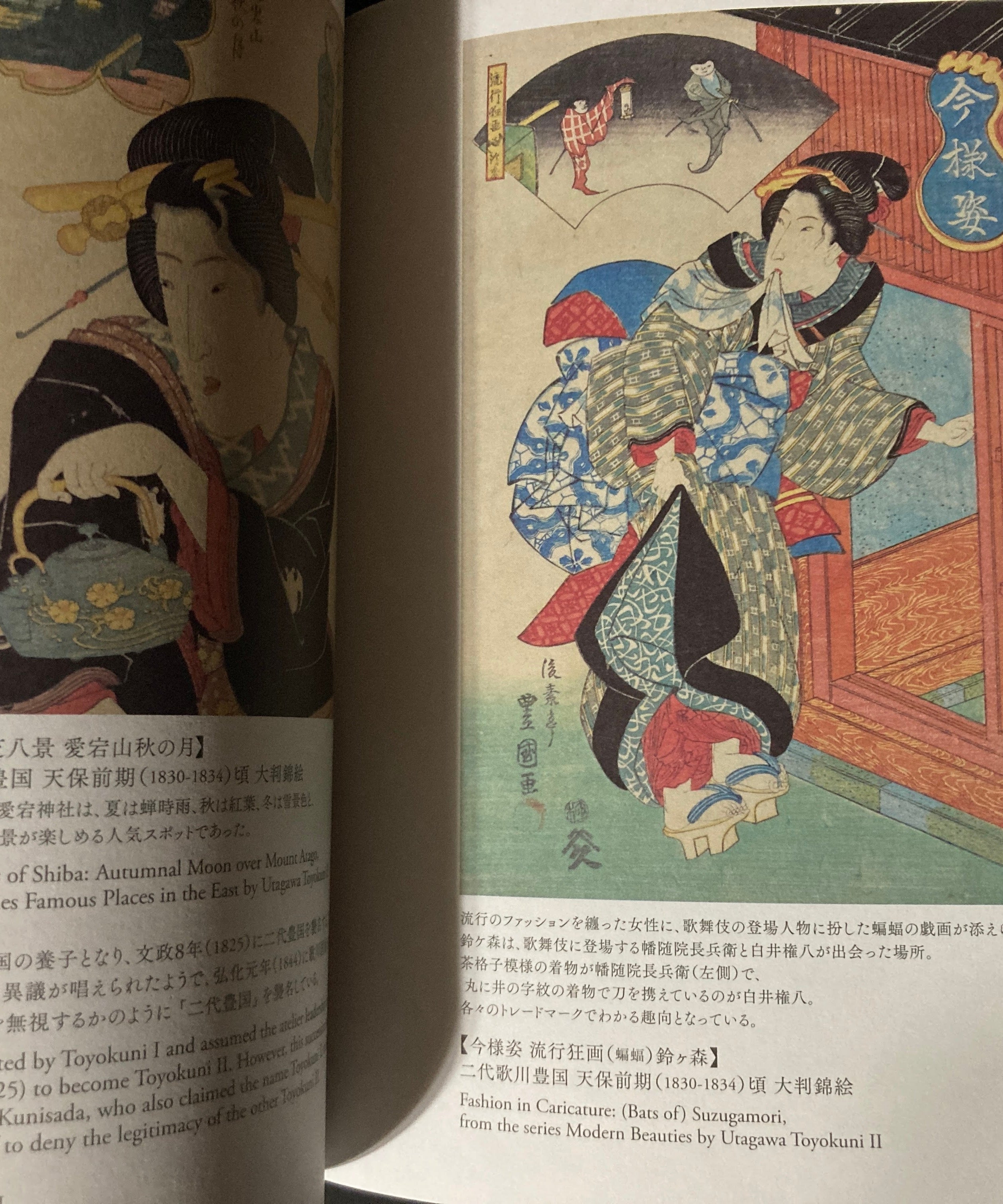 The Utagawa School of Ukiyo-e Visual Encyclopedia
