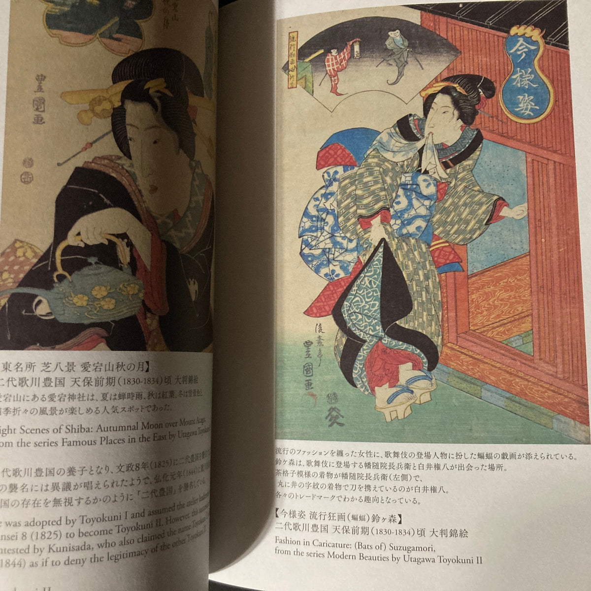 The Utagawa School of Ukiyo-e Visual Encyclopedia