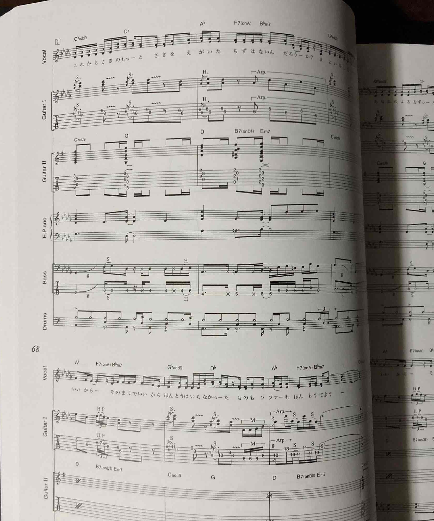 Yorushika - Gento -   Band Score