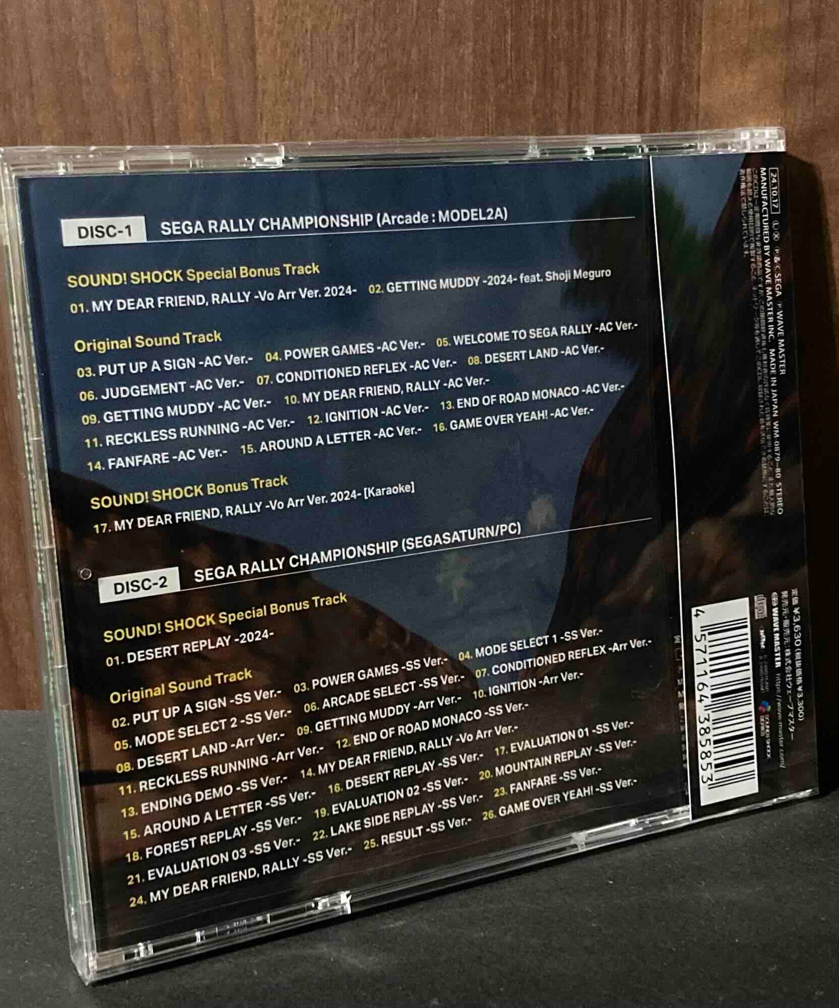 Sega Rally Championship 30th Anniv. Album
