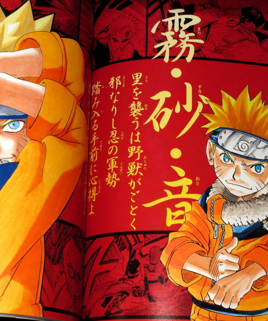 Naruto - Uzumaki - Masashi Kishimoto Art Book Japan Ed