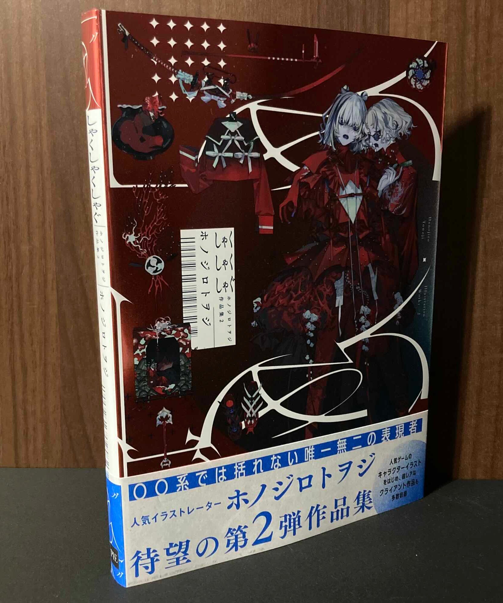 Honojiro Towoji Illustration Works 2
