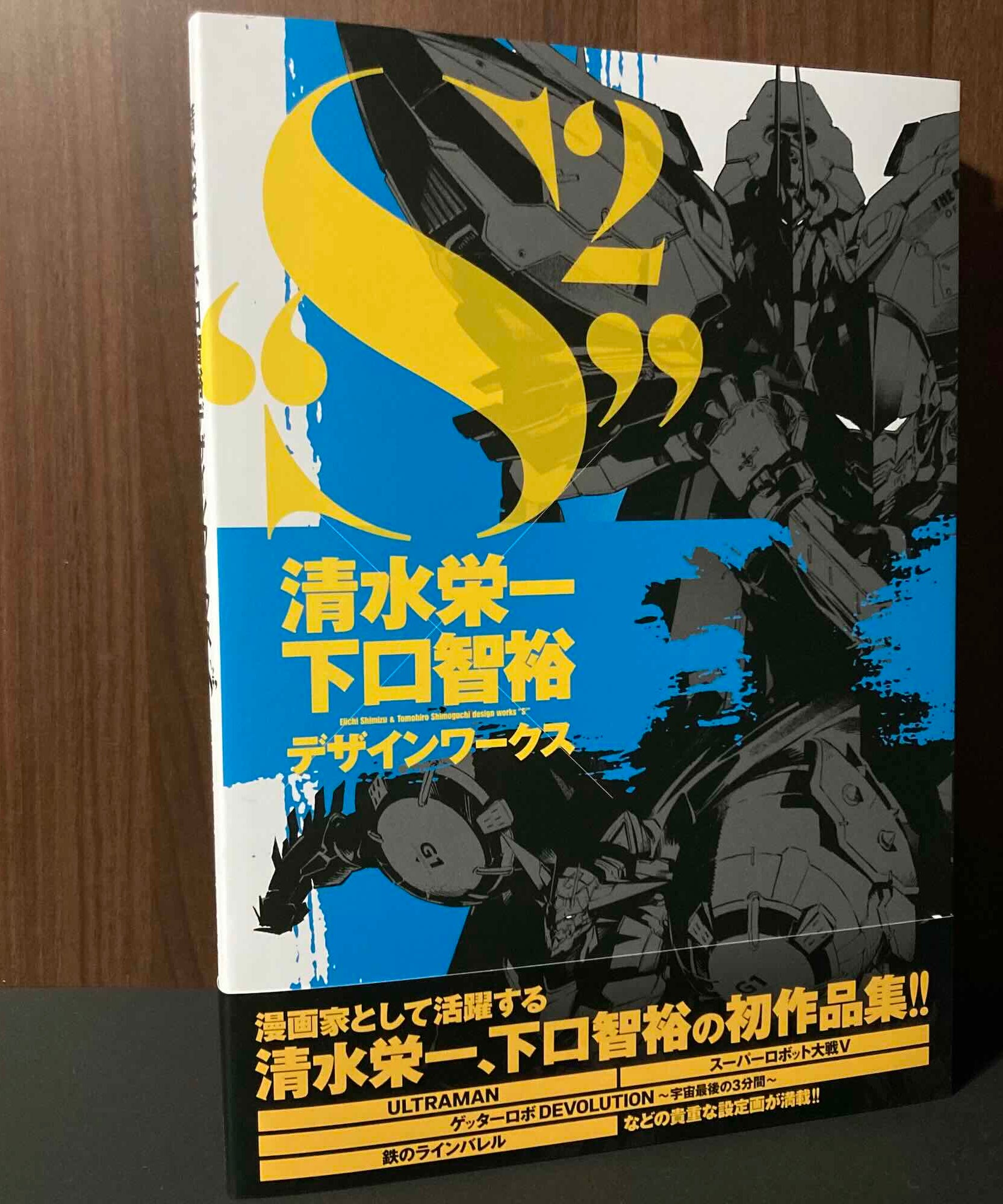Eiichi Shimizu and Tomohiro Shimoguchi Deign Works S2
