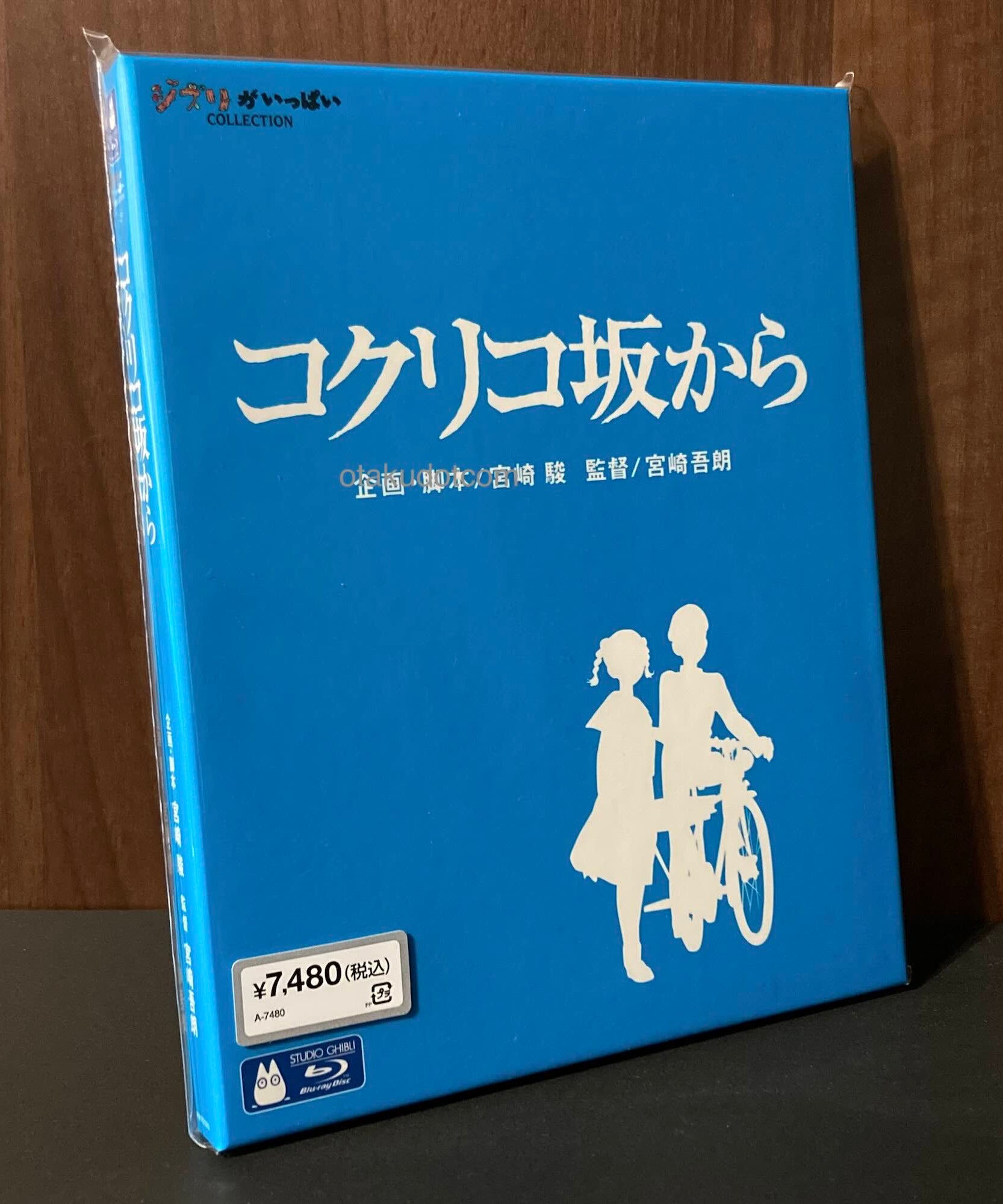 From Up on Poppy Hill - Blu-ray