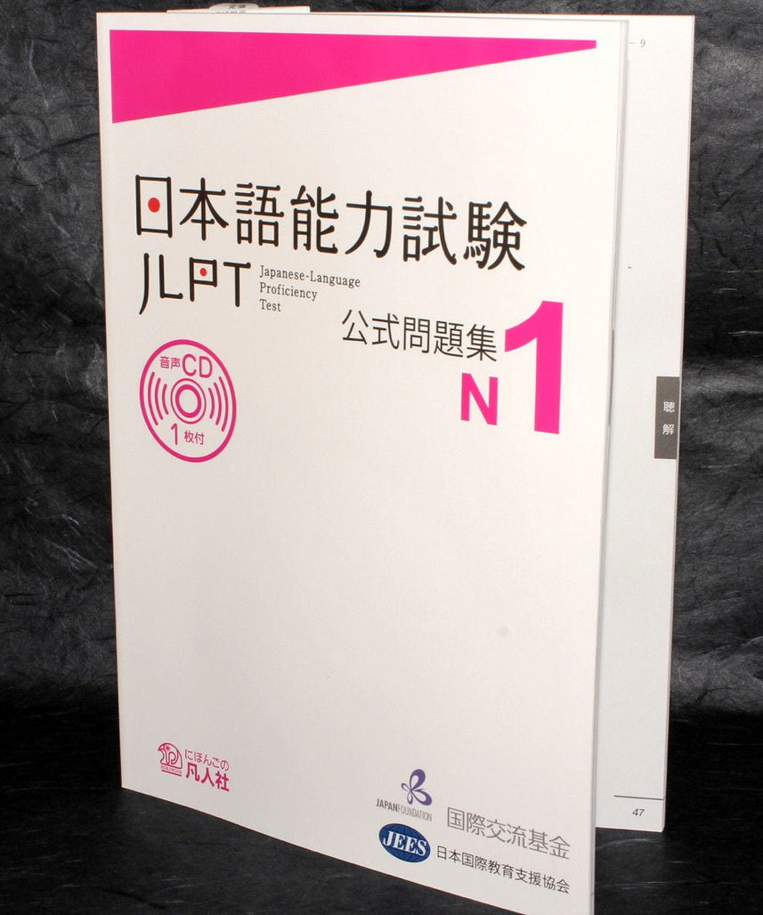 Japanese Language Proficiency Test Official Exercise Book JLPT N1