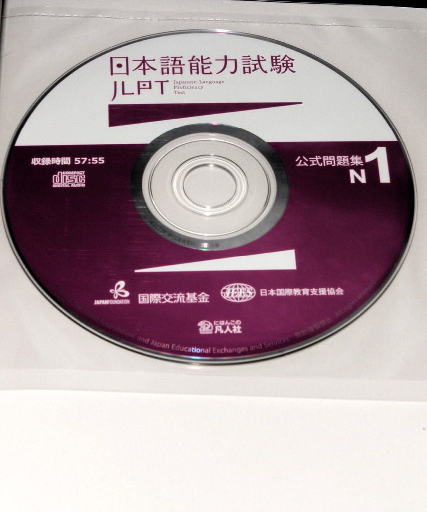 Japanese Language Proficiency Test Official Exercise Book JLPT N1