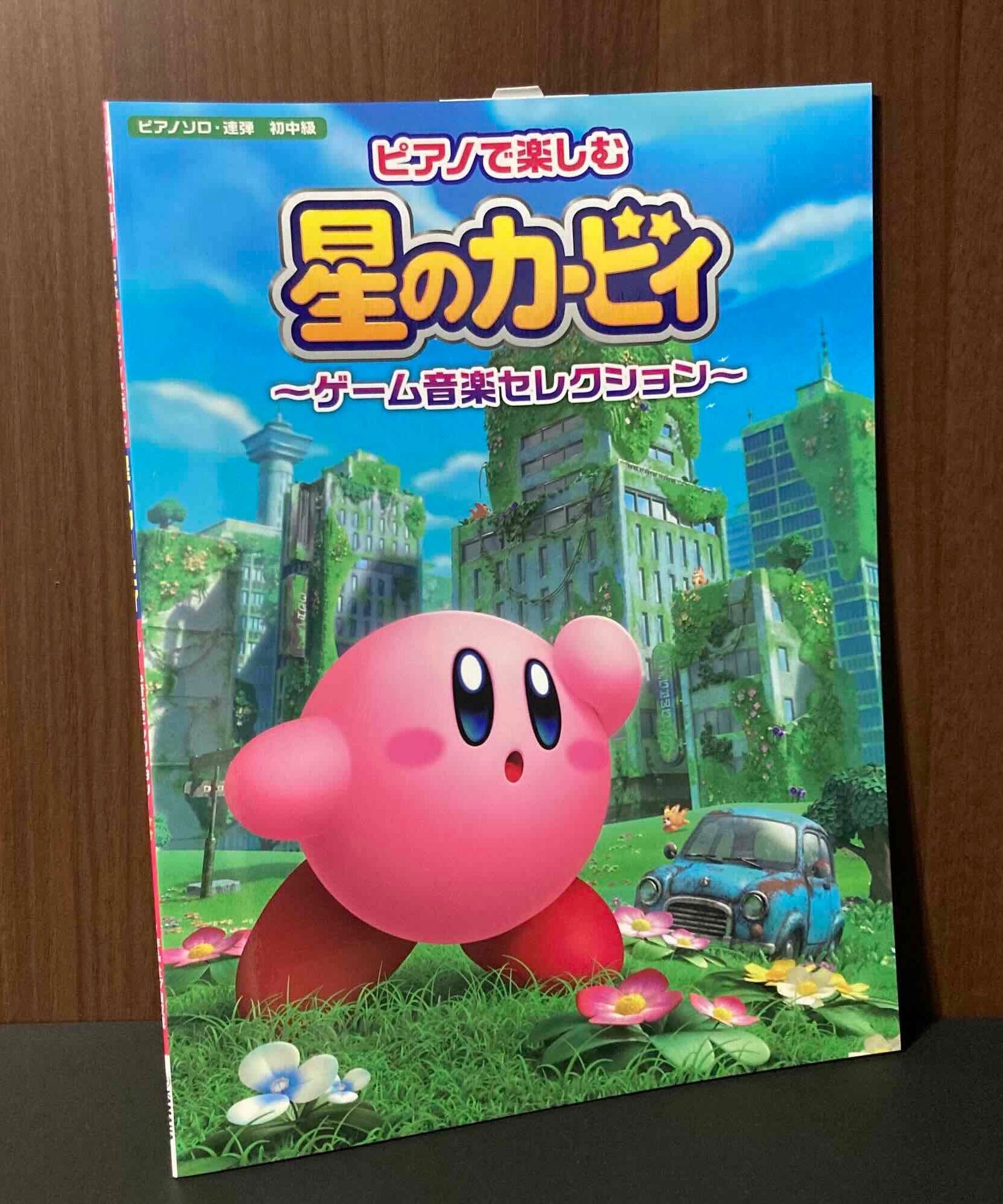 Kirby Game Music Selection - Piano  Score