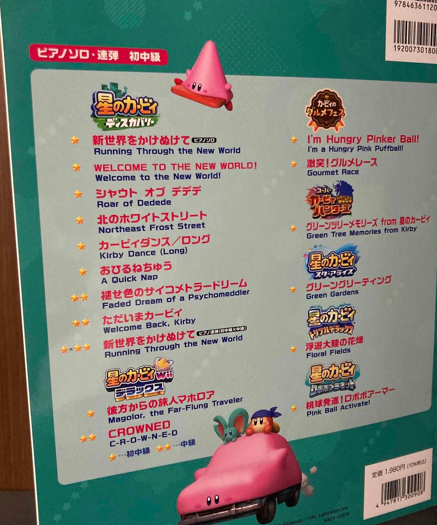 Kirby Game Music Selection - Piano  Score