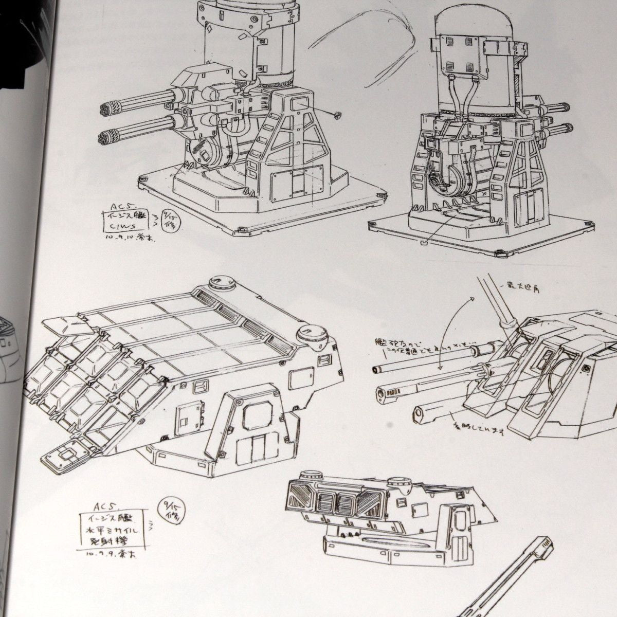 Armored Core V Official Setting Guide - the FACT