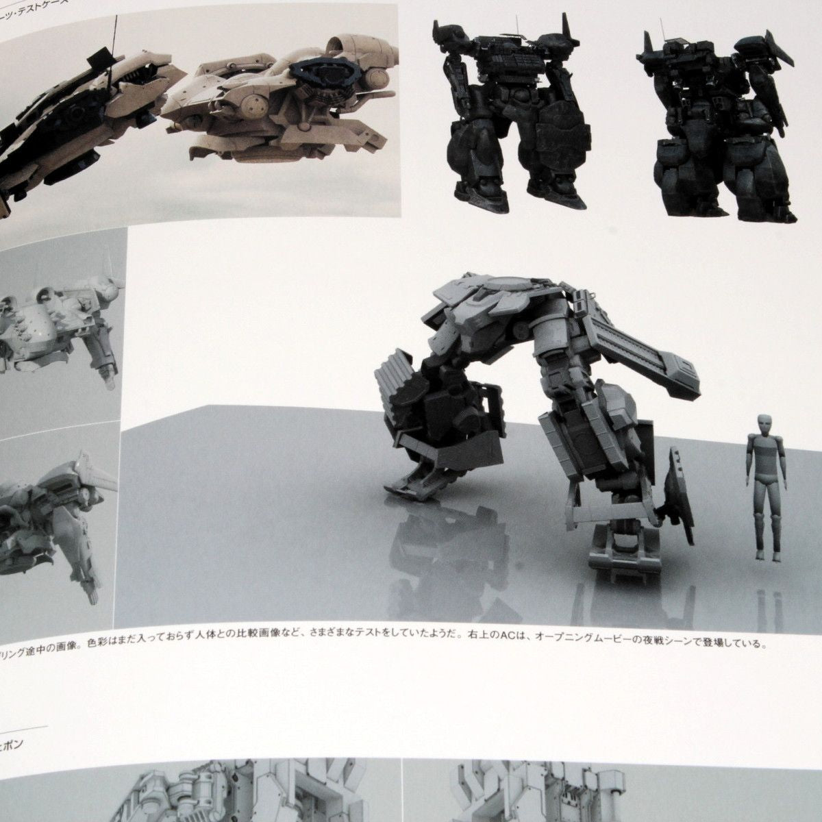 Armored Core V Official Setting Guide - the FACT