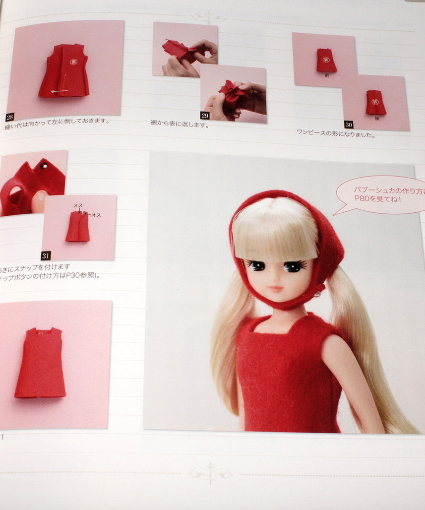 Hand Sewn Doll Coordinate Recipe Book