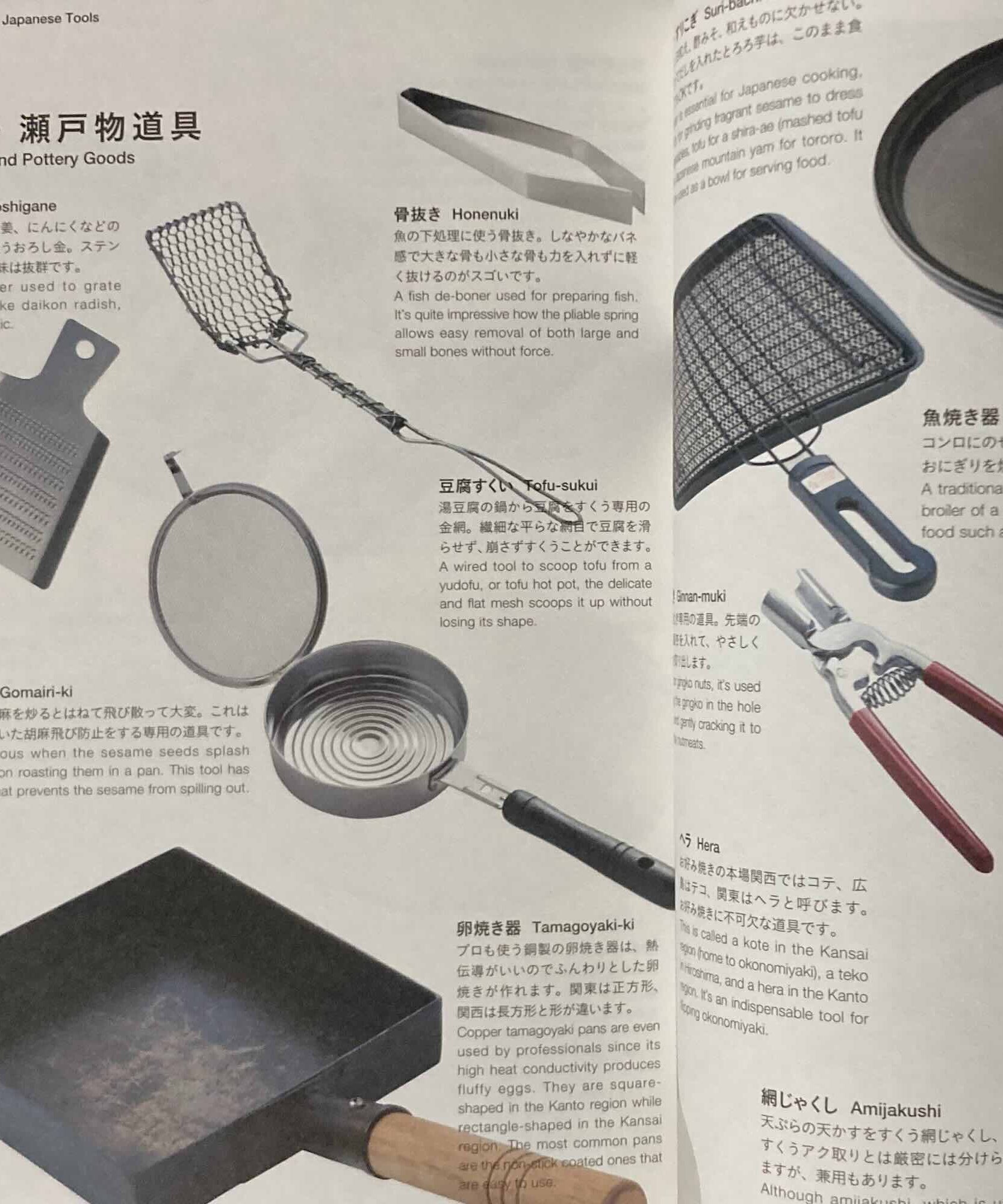 Wagohan 101 The ABCs of Japanese Cuisine