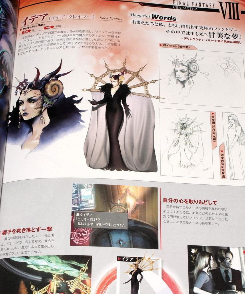 Final Fantasy 25th Memorial Ultimania Vol.2