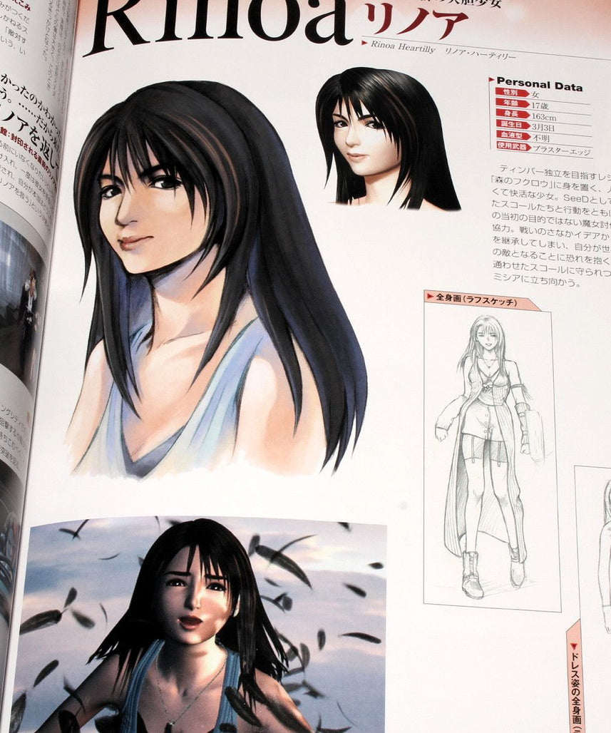 Final Fantasy 25th Memorial Ultimania Vol.2