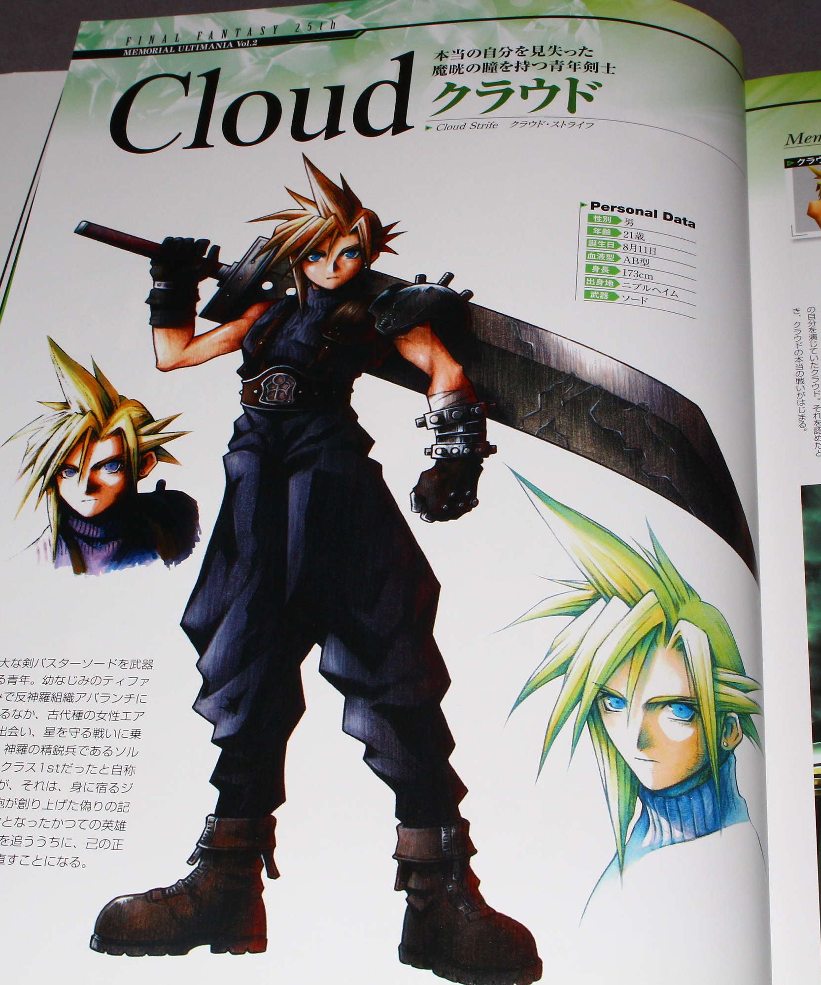 Final Fantasy 25th Memorial Ultimania Vol.2