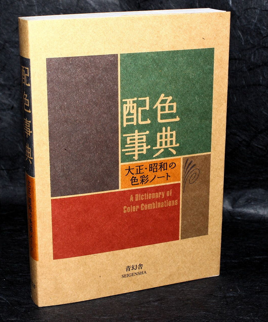 Sanzo Wada - A Dictionary of Color Combinations