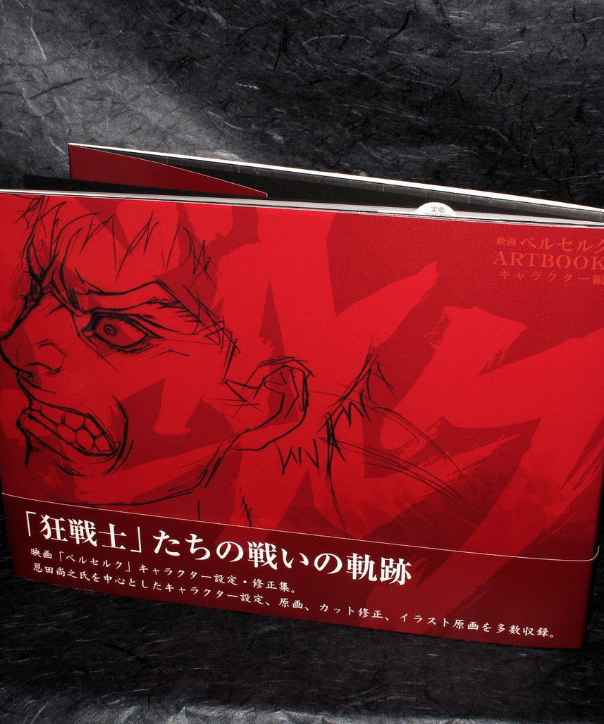 Berserk Movie Character Art Book