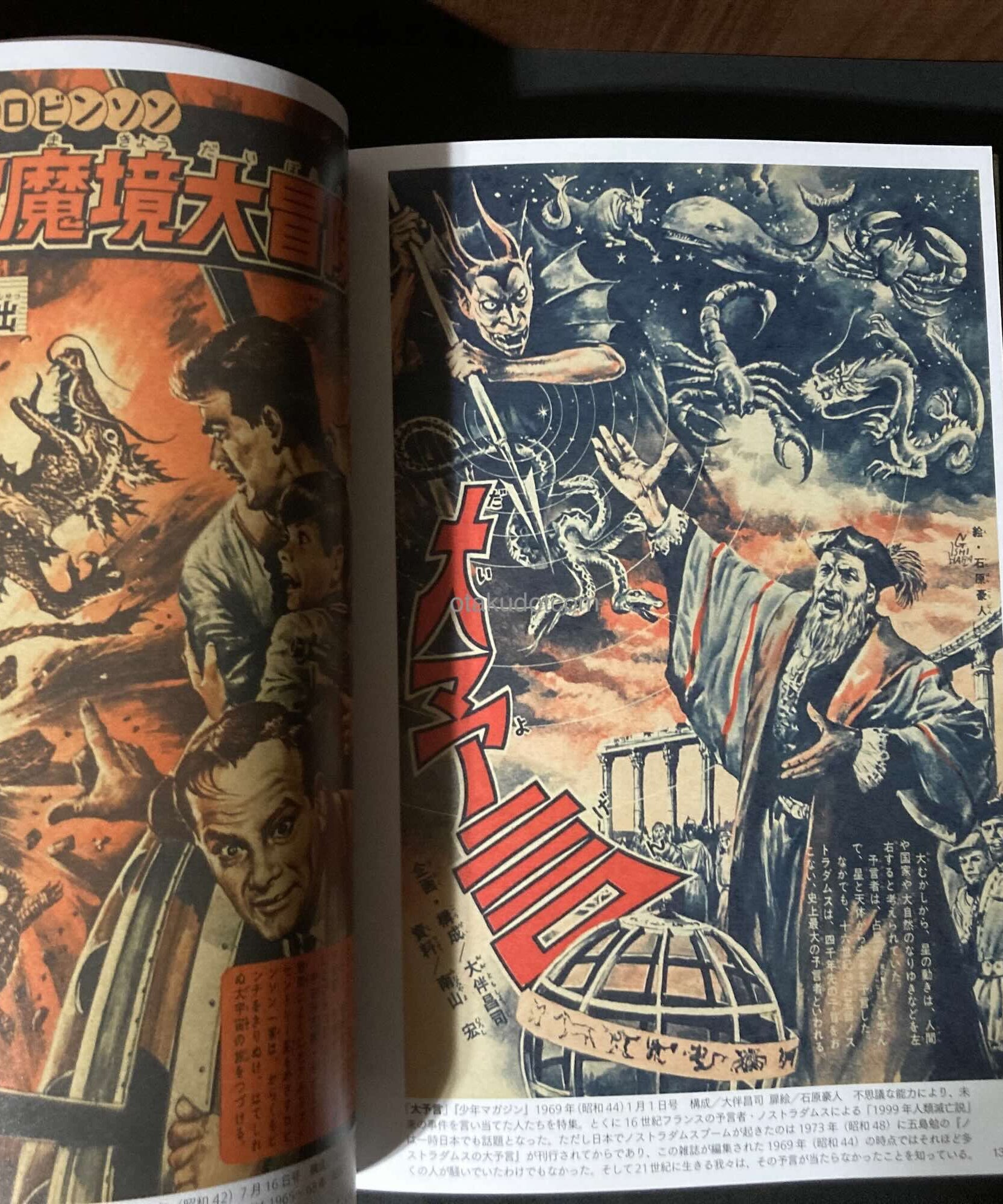 Ishihara Gojin - Illustrator Of The Erotic and Bizarre